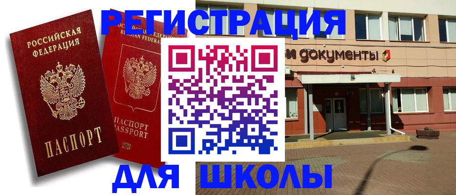 купить прописку в Инзе