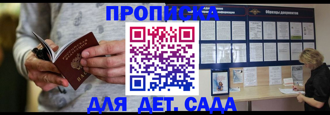 прописка для военкомата в Инзе