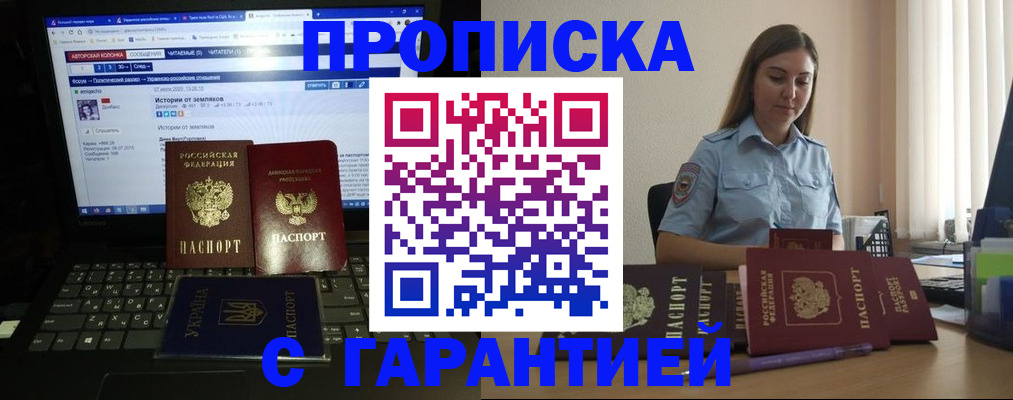 временная регистрация для всех в Инзе